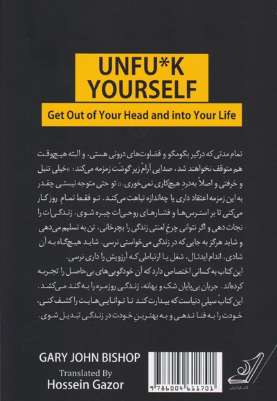 خودت را به فنا نده